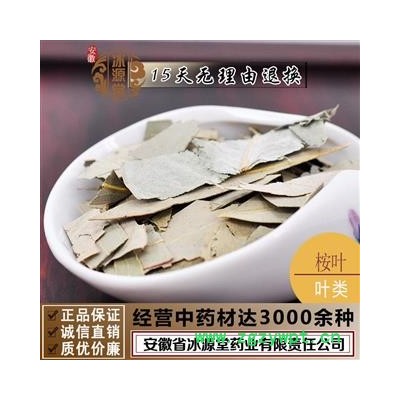 桉叶 统（优） 产地 四川省