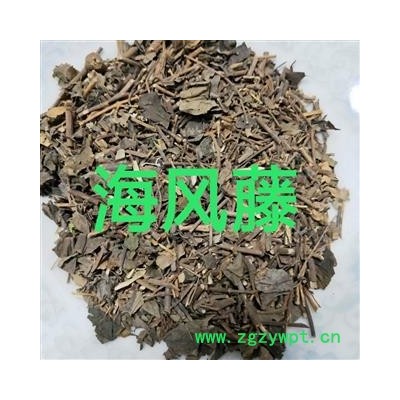 产地直销新货海风藤，发货前过筛，干净无杂质。实物拍摄