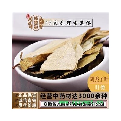 胡颓子叶 统货 产地 江苏省