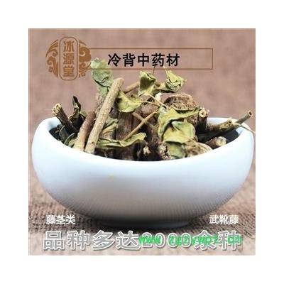 武靴藤正品匙羹藤 统货 产地 云南省