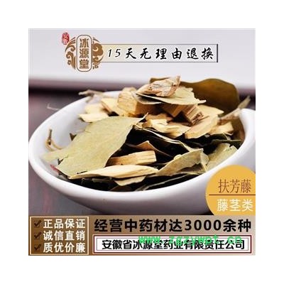 扶芳藤 千斤藤 岩青藤 统货 产地 广西 货真价实 批发各种规格中药材 花茶 矿石 冷背中药材