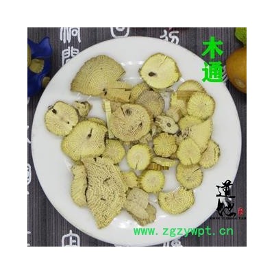 木通 统货 产地 四川省