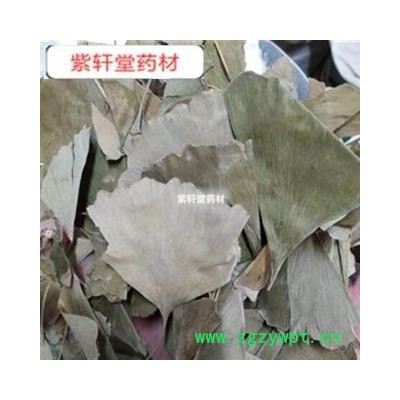 银杏叶 银杏叶 新货 产地 山东省  干净药味浓