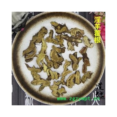 淫羊藿根 仙灵脾 产地 四川省 精品中药材 品种齐全