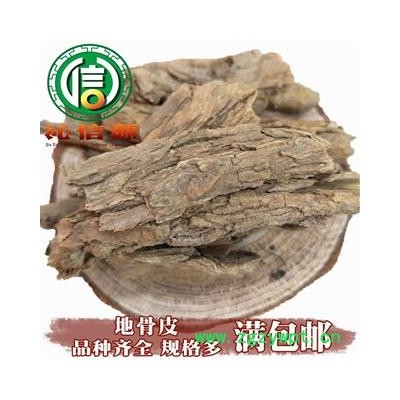 【满包邮】地骨皮统货散装甘肃产地直供枸杞根皮沁信源中药批发