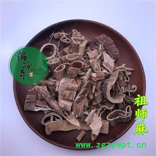 祖师麻 黄瑞香 金腰带 大救驾 黄狗皮 统货 产地 广西壮族自治区 买家