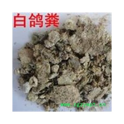 吉康药业中药材 鸽粪白 鸽子粪 左盘龙 白鸽粪