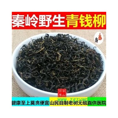 【新货】2021秦岭老树青钱柳叶茶金钱柳茶 传统方法制做500g