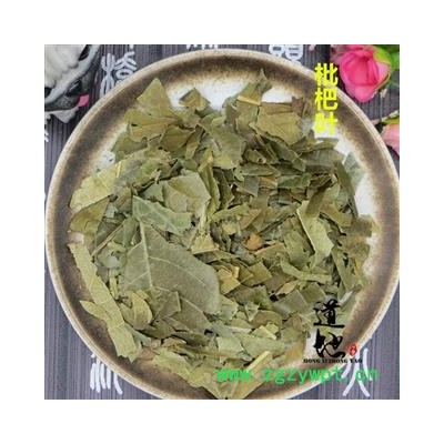 枇杷叶 统货 产地 四川省 精品中药材 品种齐全