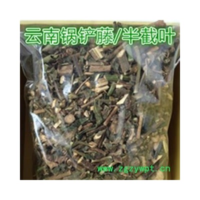 【满包邮】半截叶 统 1000g 产地 广西壮族自治区