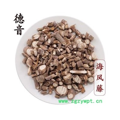 【满包邮】海风藤 统货 湖北 产地货源 规格齐全 1000g 中药材批发