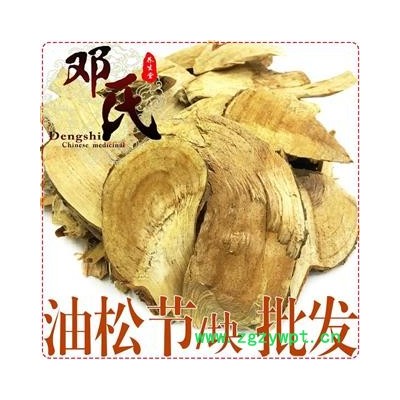 【满包邮】油松节块统货1公斤起批散装批发松郎头产地直供松木节邓氏中药材批发