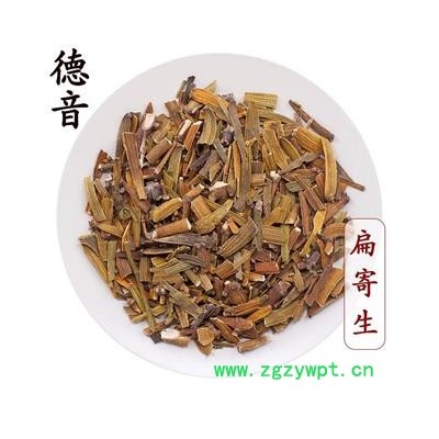 【满包邮】扁寄生 统 产地云南 产地货源 规格齐全 1000g 中药材批发