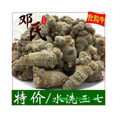 【满包邮】三七 水洗三七60头 田七特价限量促销（不参与店铺其他优惠活动） 产地云南文山 水洗不打蜡 正规商铺一站购齐 优选品质 产地直供 邓氏中药批发