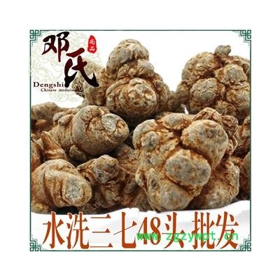 水洗三七48头选 产地 云南省文山邓氏尚品