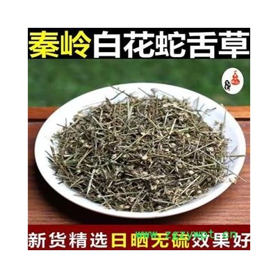 【新货精选】秦岭野生白花蛇舌草 手工铡段 日晒无硫500g