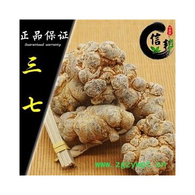 三七田七云南文山高档22头三七滑头的不戴帽水洗足干货专注品质,诚信信邦!