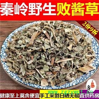 【新货】秦岭野生败酱草日晒无硫 500g【打折已结束】 【新货】秦岭野生败酱草日晒无硫 500g【打折已结束】