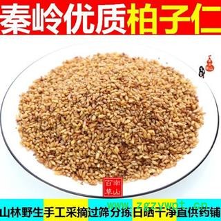 【去壳】中药材柏子仁 秦岭野生 日晒无硫 味浓500g 【去壳】中药材柏子仁 秦岭野生 日晒无硫 味浓500g