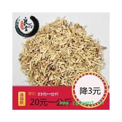 【满298元包邮】白茅根统段    1公斤1袋