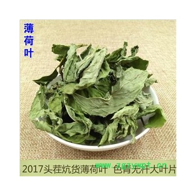 薄荷 薄荷叶茶 选 叶 产地 安徽省 批发零售 花草代加工超细粉 双鹏