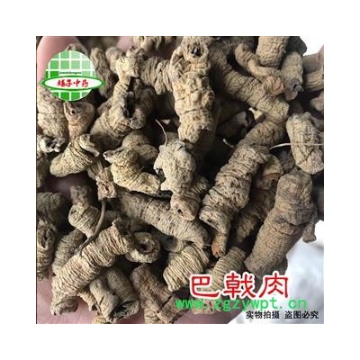 巴戟 巴戟肉一级个0.8 全抽芯 产地 广东省肇庆市 买好药找娟子