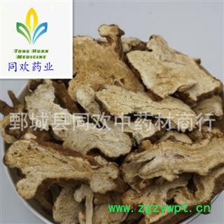 【2年生中选片白术】@【同欢药材】中药材批发供应  规格齐全 量大从优  产地 安徽省