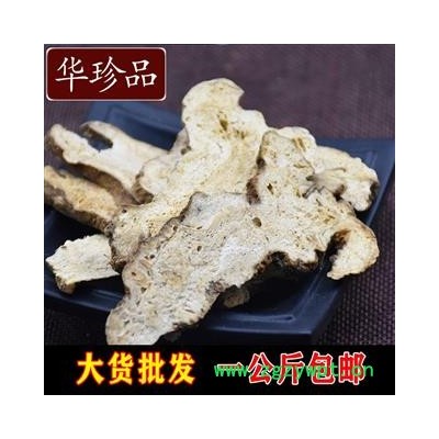 白术 02 白术 二年统 产地 安徽省
