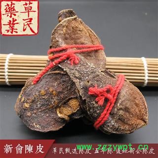 草民甄选广陈皮 五年扎皮 大红皮 道地新会陈皮 另有老皮请咨询 专业批发量大从优
