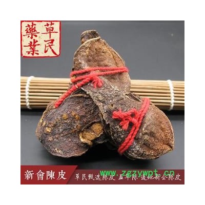 草民甄选广陈皮 五年扎皮 大红皮 道地新会陈皮 另有老皮请咨询 专业批发量大从优
