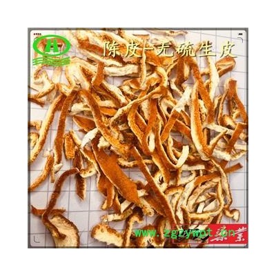 世元药业 陈皮[特价新货]无硫生皮 全检特级 橘子皮 桔子皮【全品除尘中药】