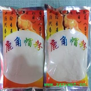 鹿角帽粉，鹿托盘粉，鹿角粉
