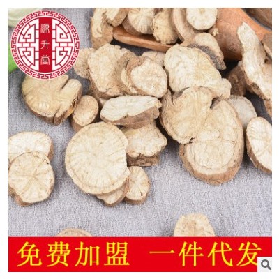 产地大货中药材防己 批发无硫散装优质粉防己500g另有木防己新货