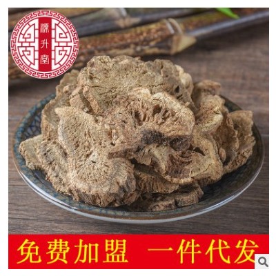 中药材川木香 产地批发优质无硫木香片统货精选货批发量大从优