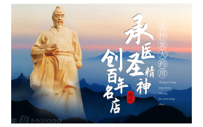 张仲景大药房