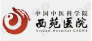 西苑医院