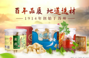 李良济加盟