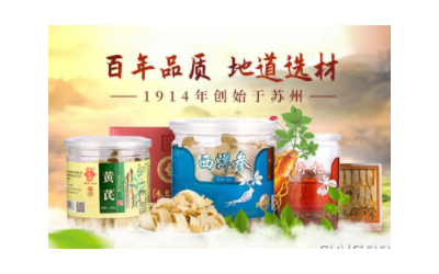 李良济加盟