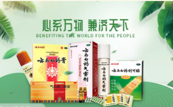 云南白药加盟