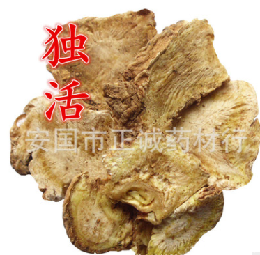 【正诚药业】中药材 独活片【独活片】 量大从优
