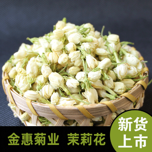 散装花茶批发茉莉花苞 新茶 茉莉花茶 清香淡雅茉莉花朵量大从优