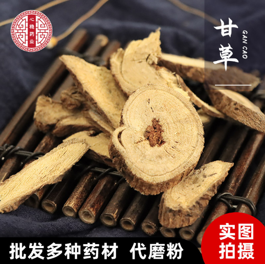 甘草 中药材 500克【心稳中药】甜草根 红甘草 粉甘草 乌拉尔甘草