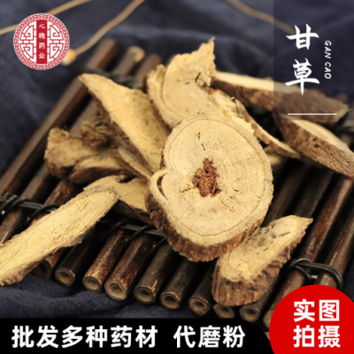 甘草 中药材 500克【心稳中药】甜草根 红甘草 粉甘草 乌拉尔甘草