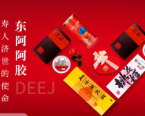 东阿阿胶DEEJ