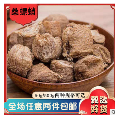 桑螵蛸批发 现货桑螵蛸螳螂子大棉桑螵蛸 中药材大货供应桑螵蛸