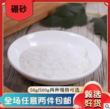 中药材硼砂 蓬沙 鹏沙 月石 盆沙批发 承接订单