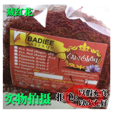 中药材 批发 藏红花 西红花 产地 现货供应 量大从优