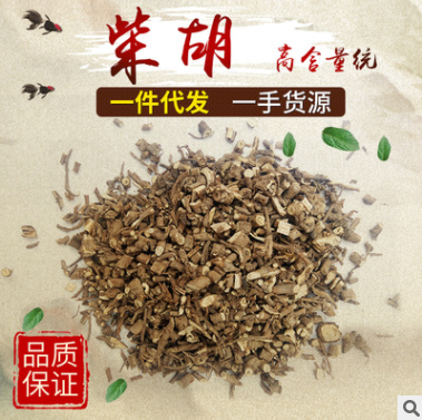 供应 柴胡 04统 柴胡根