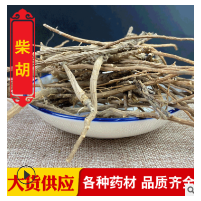 供应中药材 柴胡个 另有切好柴胡 支持打粉