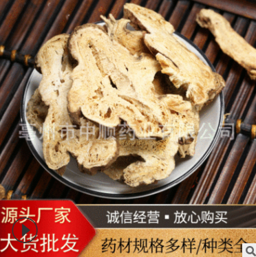 中药材白术批发散装无熏蒸白术片生白术炒白术规格全初加工代磨粉